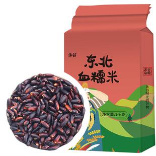 沐谷血糯米新米东北黑糯米包粽子饭团奶茶店专用五谷杂粮非紫米