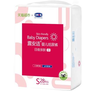 露安适亲肤小尺码纸尿裤