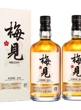 梅见12度礼盒装青梅酒750ml×2瓶