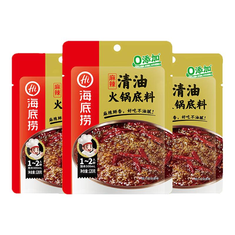 筷手小厨海底捞火锅底料麻辣清油一人份番茄家用重庆正宗四川调料