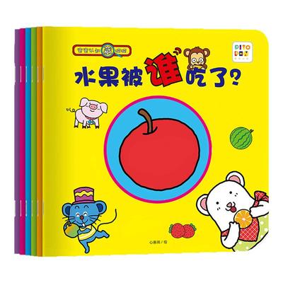 宝宝认知藏猫猫绘本全6册