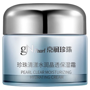 京润珍珠珍珠清漾水润晶透保湿霜补水保湿滋润面霜官方旗舰店正品