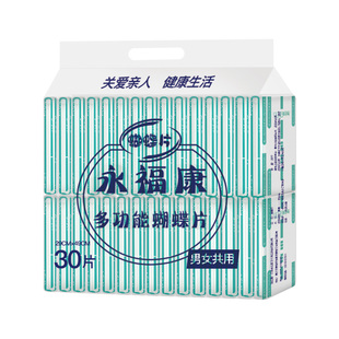 永福康成人纸尿片老年尿不湿男女老人纸尿片蝴蝶片隔尿成人护理垫