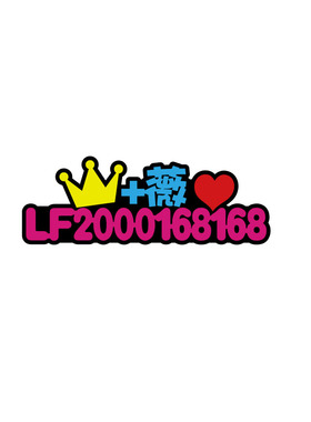 胸针定制主播直播间互动号码牌