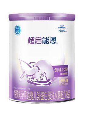 25年10月JD可选超启能恩1段奶粉