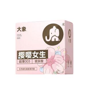 【嘤嘤女生】大象玻尿酸避孕套超薄裸入男用安全套官方正品旗舰店