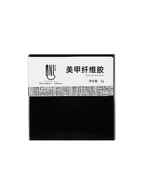 氢能量指甲断甲修复纤维胶美甲