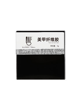 氢能量指甲断甲修复纤维胶美甲