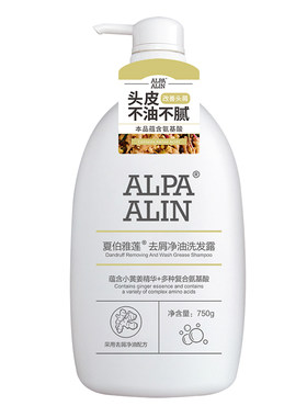 ALPAALIN控油蓬松氨基酸白茶樱花