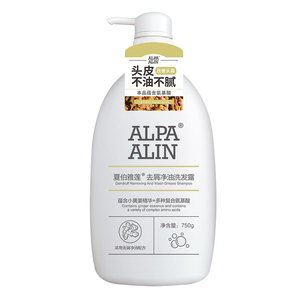 ALPAALIN控油蓬松氨基酸白茶樱花