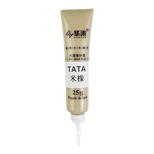 华涛修补膏补漆膏补漆笔木门地板维修水性腻子新TATA木门系列