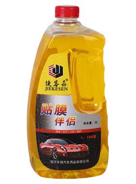 洗车店贴膜液店必备方便施工