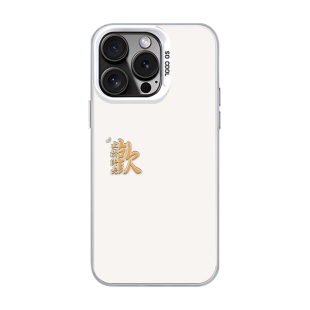 情侣手机壳适用苹果13喜欢iphone15小米18高级感vivox500华为p70始于初见mate60pro荣耀12红米oppo止于终老11