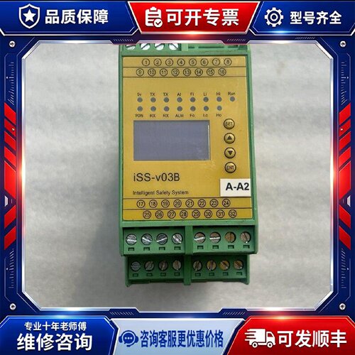 【议价-可维修】iSS-v03B 隔离器 /均有货