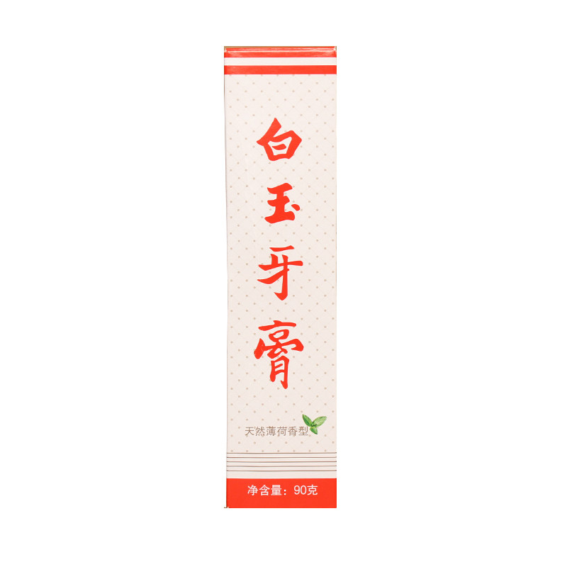 正品上海白玉牙膏90g 天然薄荷香型深层清洁口腔配方温和