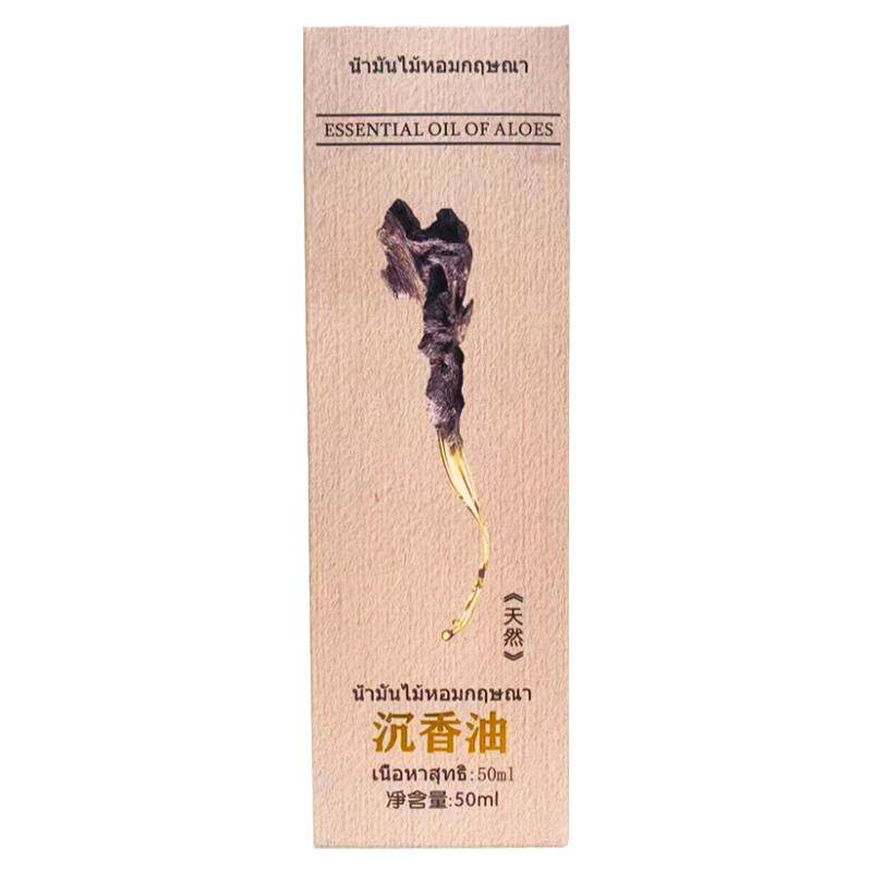 泰国加强版金色沉香油泰式推拿按摩刮痧香薰精油安神睡眠活络油