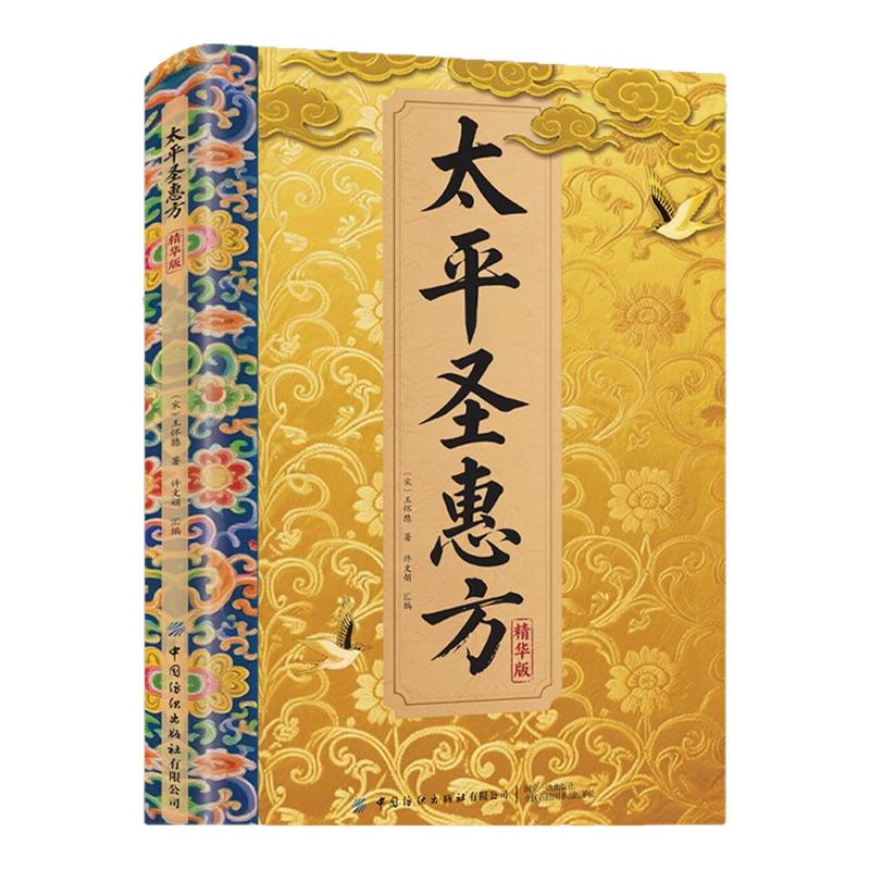 【官方正版】中医养生1000问零基础学中医入门书籍大全基础理论调理药膳与食疗全书二十四节气养生食谱科学养生解决健康困惑
