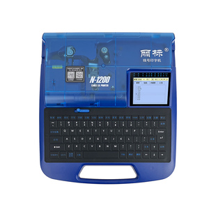 丽标线号机N-1200号码管打印机便携式PVC套管热缩管电脑打码机线管线标打号机