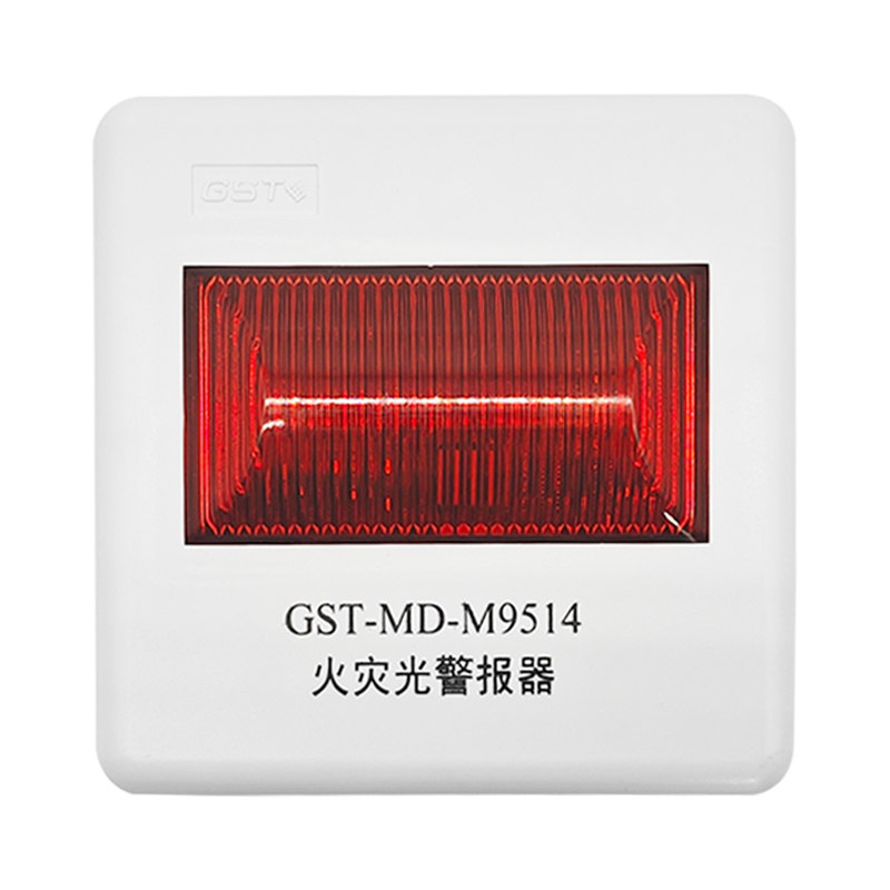 海湾火灾光警报器消防报过