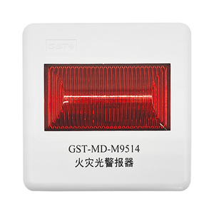 海湾火灾光警报器消防报过