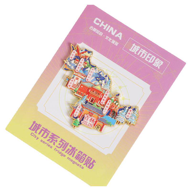 (有版权)吉林净月潭金属冰箱贴长白山天池雾凇岛文创旅游纪念品