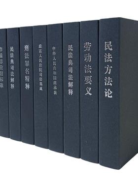 法院司法局律师事务所法律法规假书摆件装饰书柜办公室仿真书书壳