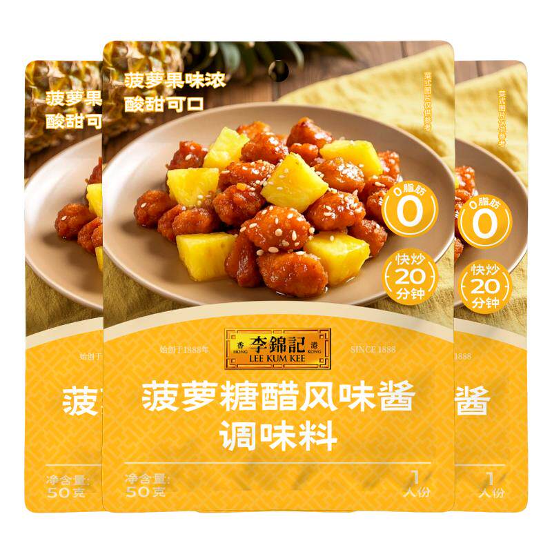 【百补】李锦记拿手菜0脂肪菠萝糖醋风味酱调味料50g糖醋排骨酱料