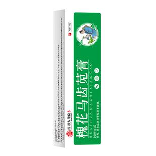 【阿里健康自营】槐花马齿苋舒痔膏痔疮膏软膏官方正品旗舰店外用