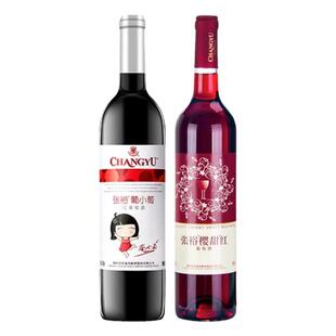 张裕甜红葡萄酒张裕樱甜红葡萄酒葡小萄甜型红葡萄酒甜型红酒