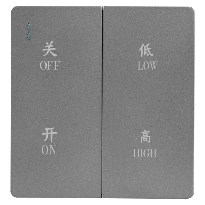 新风系统开关面板高低档可调
