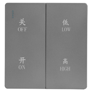 新风系统开关面板排风扇风机开关高低档双速开关管道风机控制面板