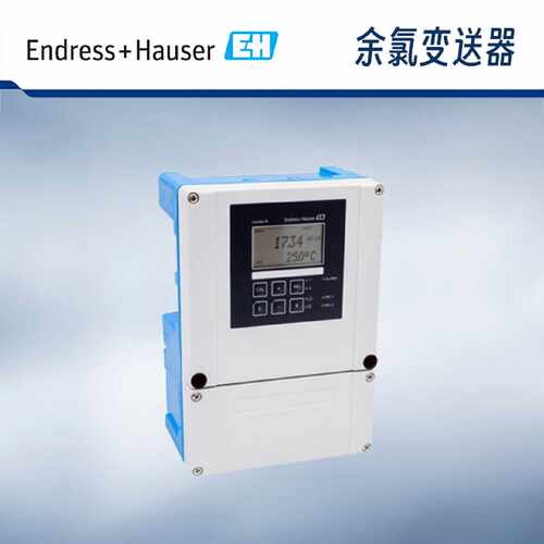 议价EH恩德斯豪斯 余氯变送器 CCM253 模拟式 基本型  220VAC 4-2