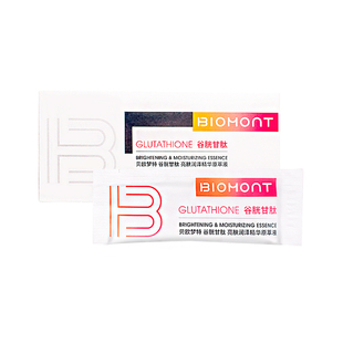 涂抹式嫩白针 BIOMONT贝欧梦特谷胱甘肽精华液面膜女保湿补水提亮