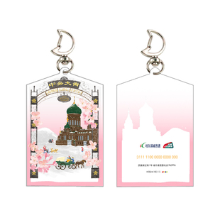 哈尔滨中央大街联名亚力克流沙交通卡全国通用交通卡公交卡地铁卡