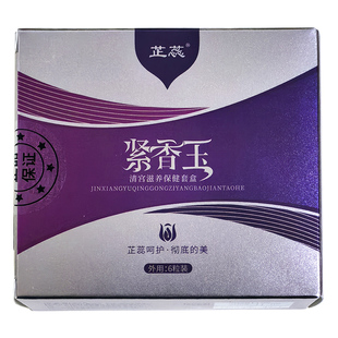 一粒清宫宝丸正品洁净妇科清宫丸妇宝宁御舒丹贝雅丽丹美联玉清宫