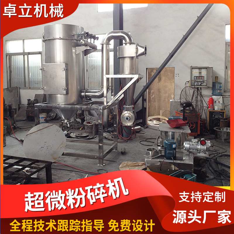 牛角超微粉碎机 黄豆粉碎机 碳酸钙脉冲除尘粉碎机 豆腐粉磨粉机