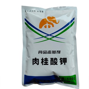 金象牌肉桂酸钾食用香精香料天然抗氧化剂防腐剂保鲜剂抑菌防霉剂