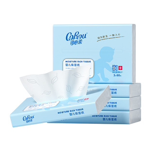 可心柔V9婴儿保湿柔纸巾面巾纸宝宝专用云柔巾抽纸60抽5包乳霜纸