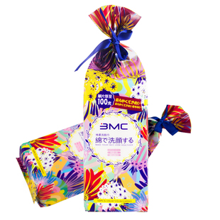 3MC糖果洗脸巾 一次性纯棉洁肤巾女家用擦脸巾加厚美容巾66抽包邮