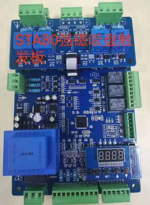 整流控制柜STA80 PP3C-2 KPU-2.1电磁吸盘电子配件停电保磁充电板