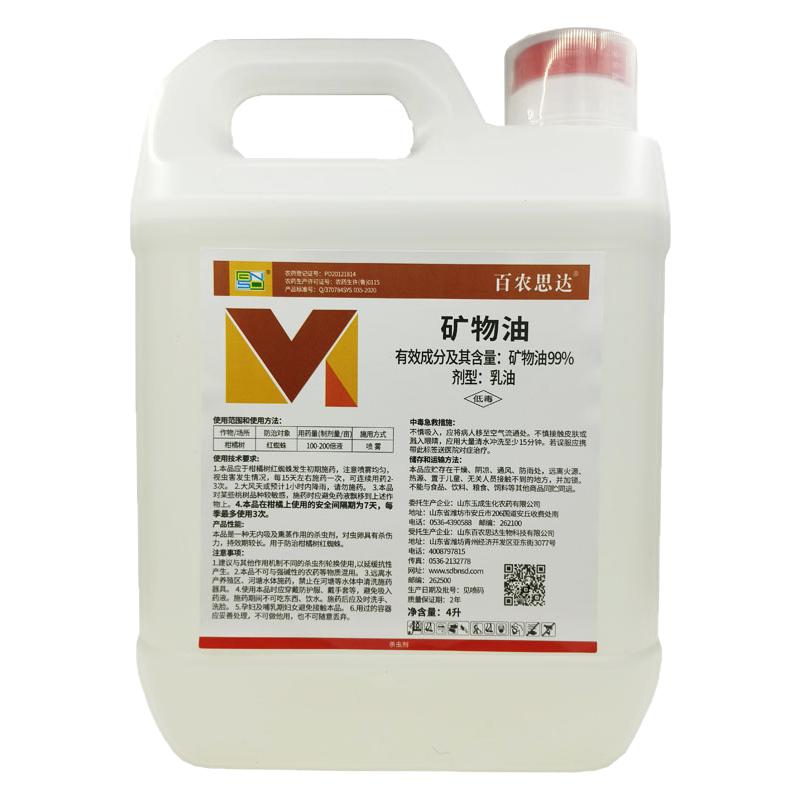 百农思达99%矿物油乳油矿物油农药清园药红蜘蛛杀螨剂杀虫剂4升