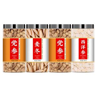 黄芪党参麦冬西洋参元气三宝茶非野生川冬麦中药材正品官方旗舰店