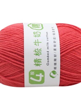 精梳牛奶棉中细毛线织毛衣编织