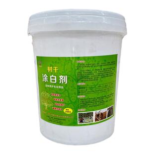 树干涂白剂树木冬季防冻美白抗寒抑菌果树防虫大树刷白石灰粉可喷