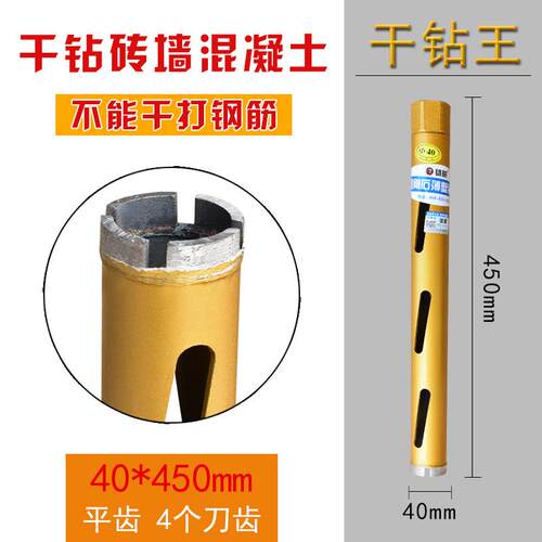 水钻头水钻钻头63空调83混凝土含钴干湿两用干打快速50开孔器i.