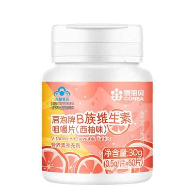 康恩贝儿童复合多种维生素b族b2b6b3b12vb叶酸多维正品官方旗舰店
