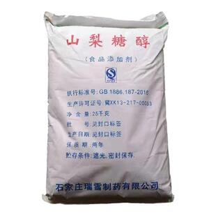 山梨糖醇食品级山梨醇甜味剂可食用保湿剂保水剂食品添加剂包邮