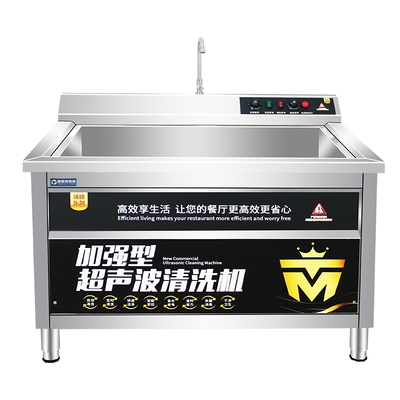 官方力荐~商用超声波洗碗机~耐用
