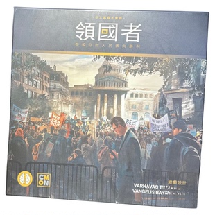 经典好玩的桌游正版领国者众筹KS版Hegemony繁体中文代入感超强