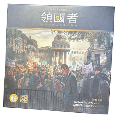 经典好玩的桌游正版领国者繁体